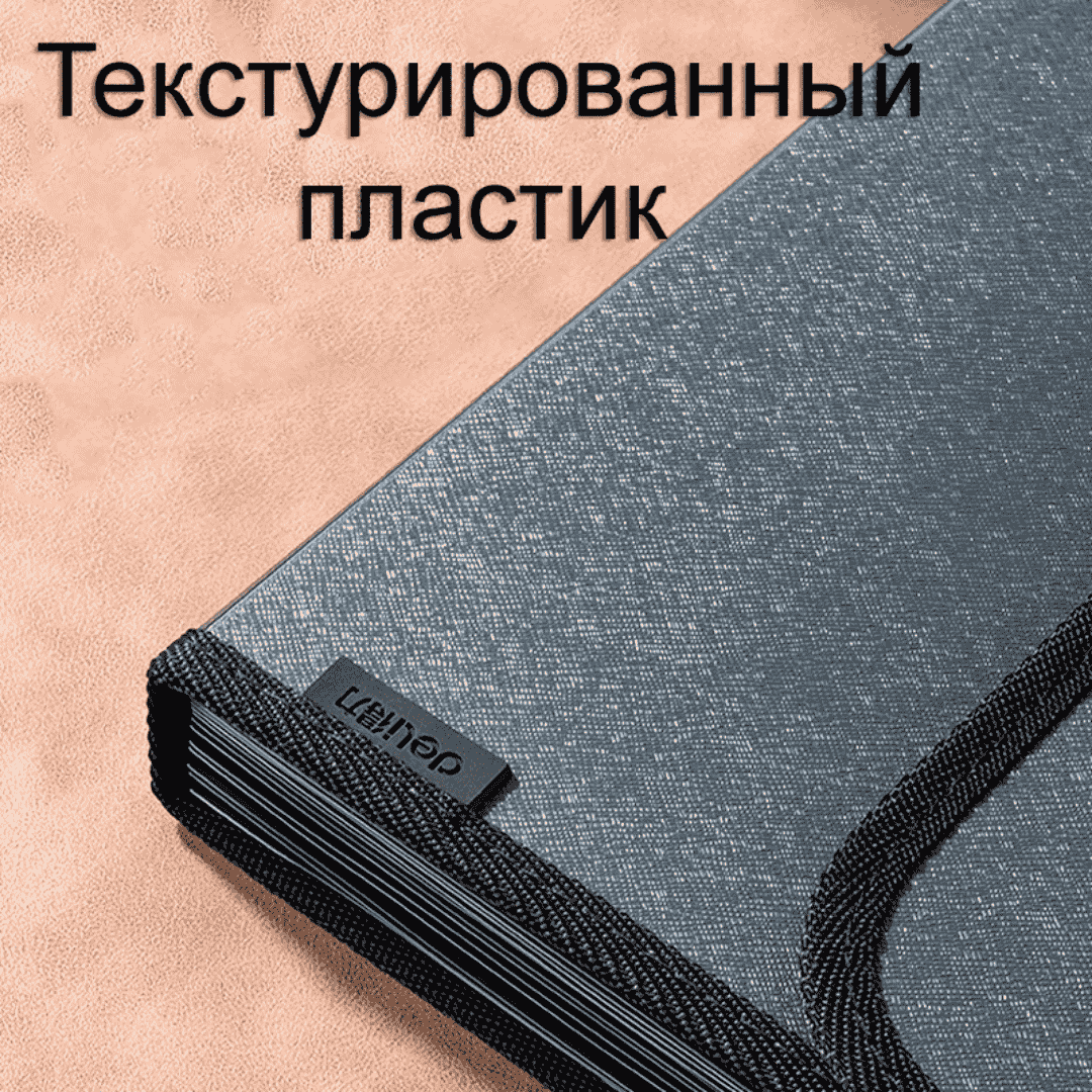 Папка-портфель Deli, 13 отделений, на замке, черный / Портфели с отделениями №2
