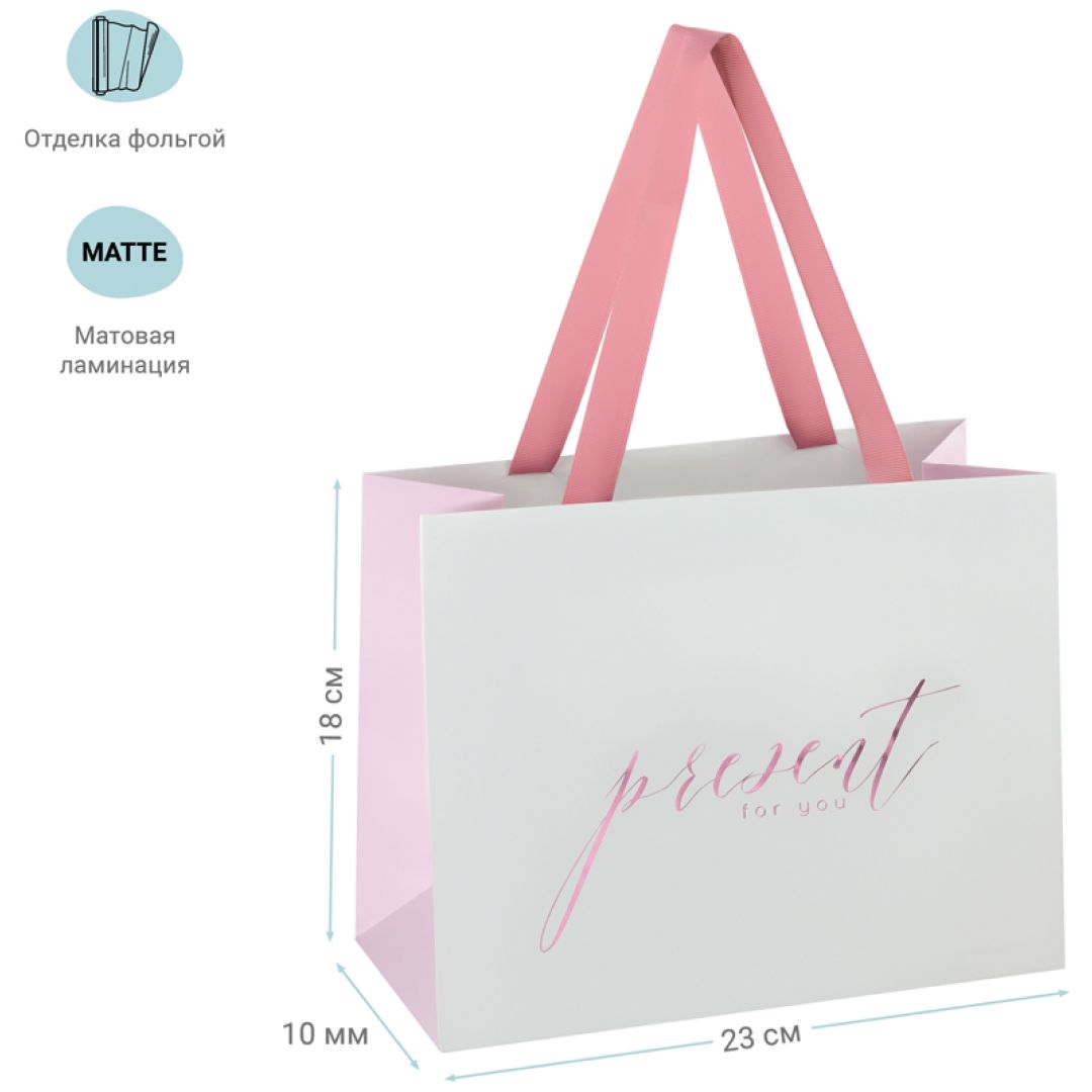 Пакет подарочный Meshu "Tender Present Pink", размер 23*18*10 см, матовая ламинация / Упаковка подарков №2