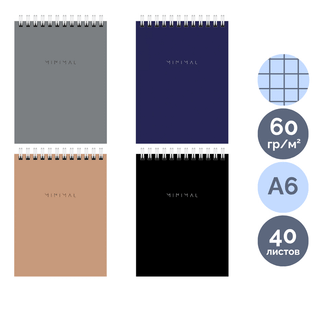 Блокнот Brauberg "Өсімдіктер", А5, 80 парақ, шиыршықта, тор көз, ассорти / Блокноттар