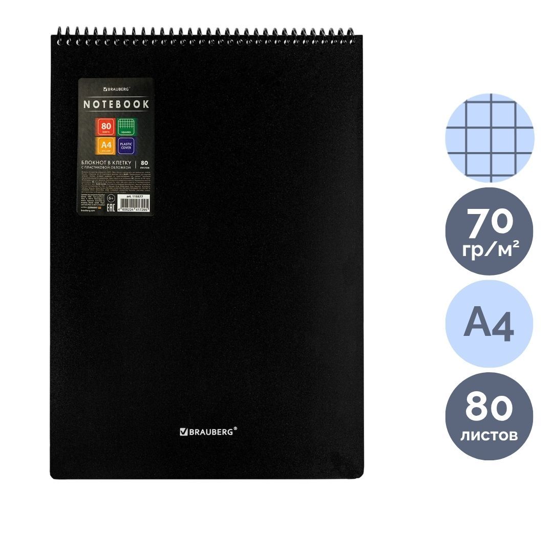 Блокнот Brauberg "Өсімдіктер", А5, 80 парақ, шиыршықта, тор көз, ассорти / Блокноттар oe.kz Блокнот Brauberg "Өсімдіктер", А5, 80 парақ, шиыршықта, тор көз, ассорти / Блокноттар