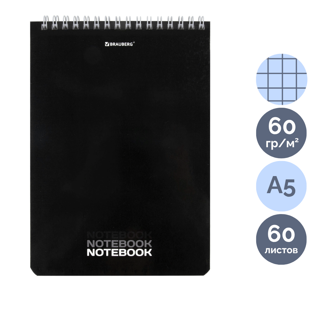 Блокнот Brauberg "Өсімдіктер", А5, 80 парақ, шиыршықта, тор көз, ассорти / Блокноттар