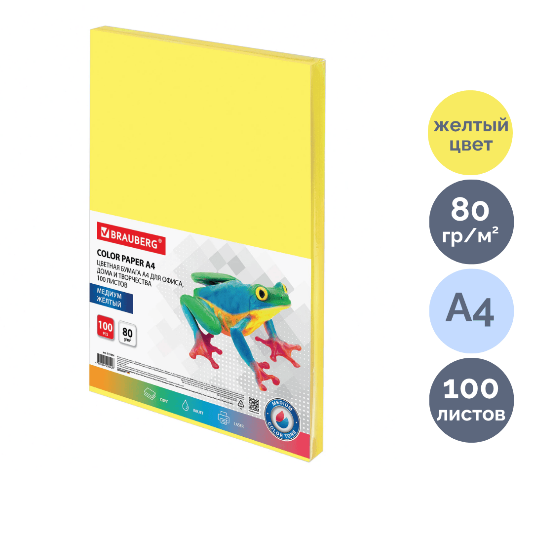 OfficeSpace Deep қағазы, А4, 80 г/м2, 50 парақ, сары / Түрлі-түсті қағаздар