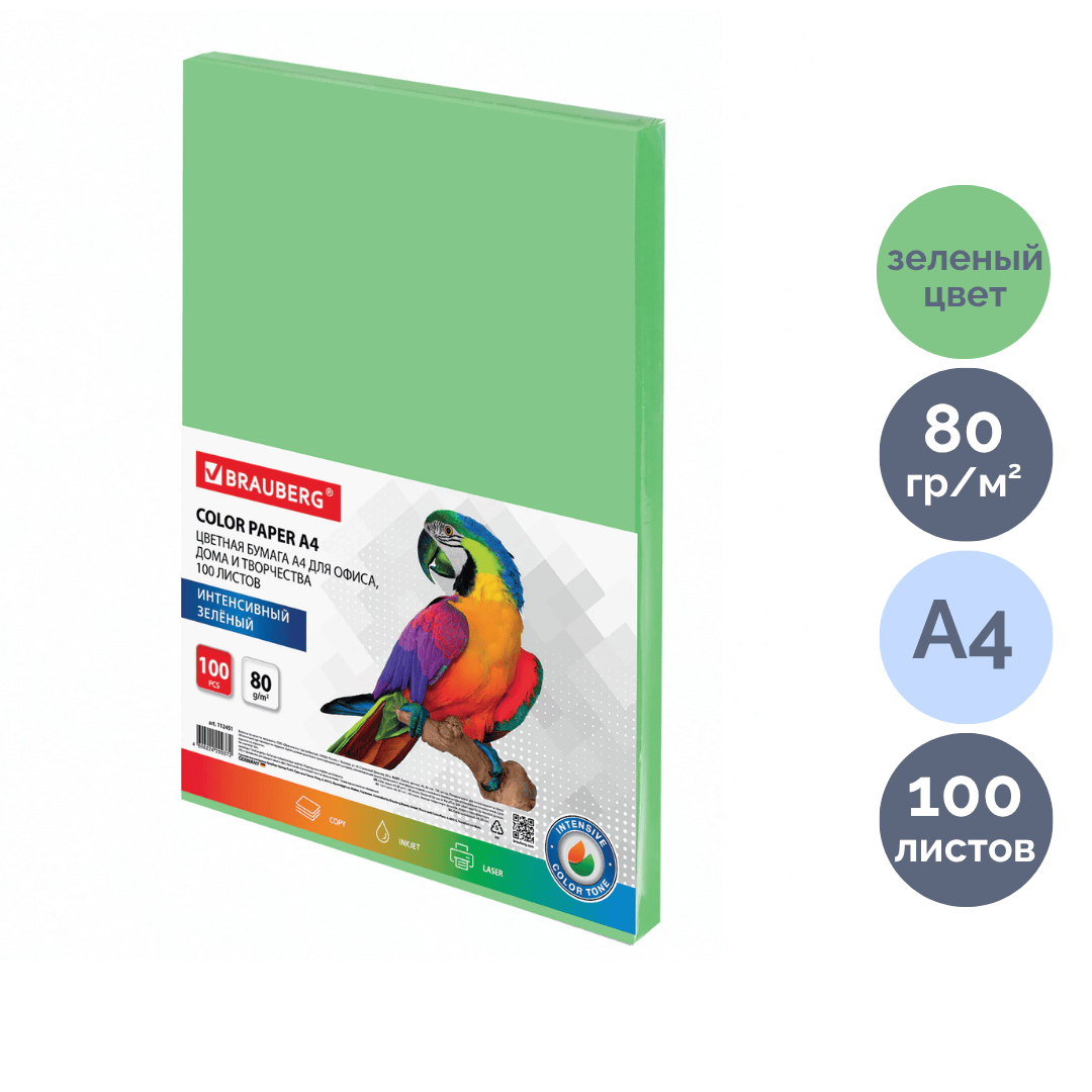 OfficeSpace Deep қағазы, А4, 80 г/м2, 50 парақ, сары / Түрлі-түсті қағаздар