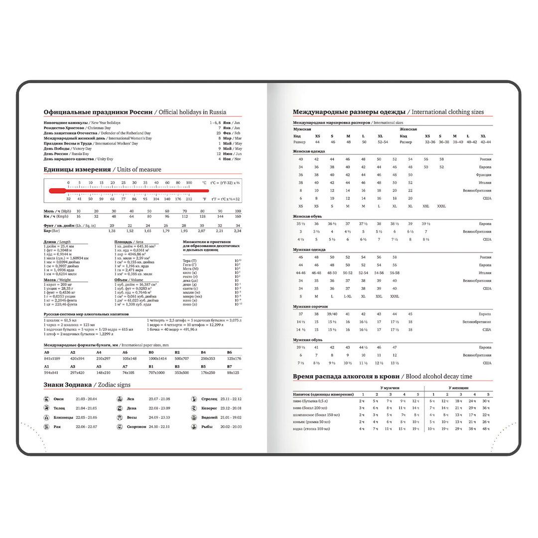  / Күнтізбелі күнделіктер №8