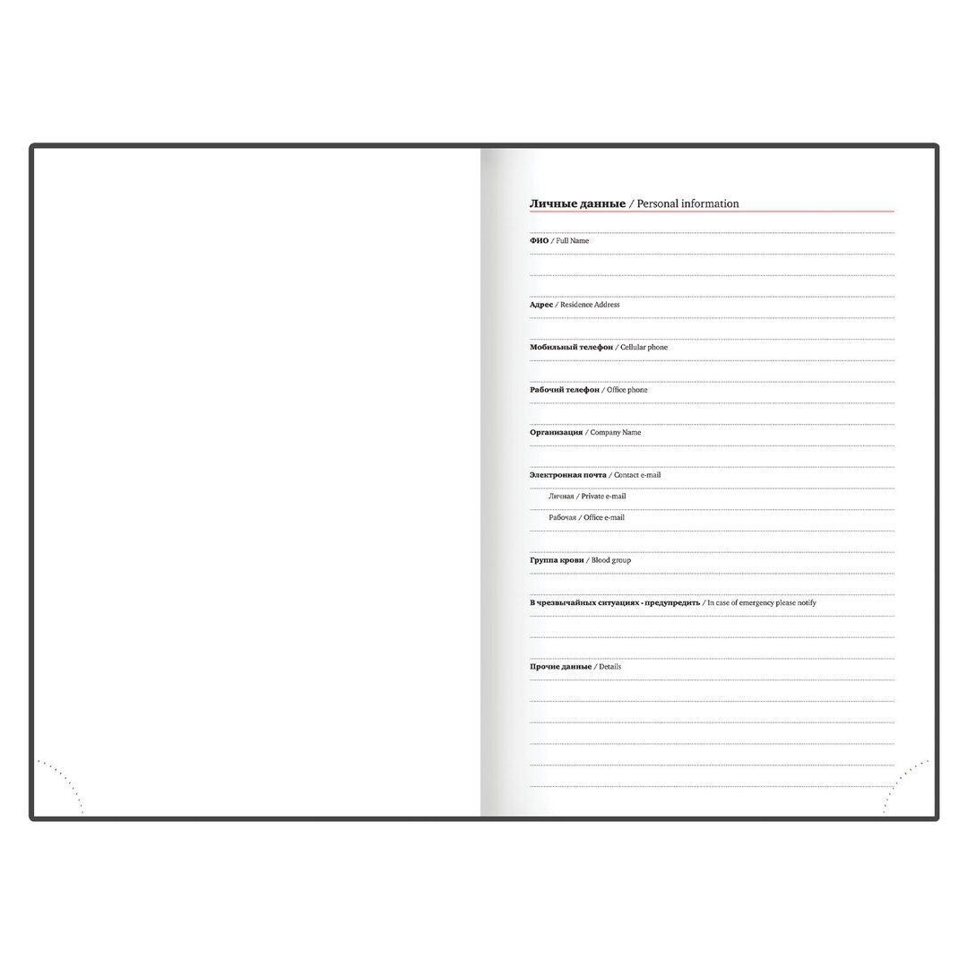  / Күнтізбелі күнделіктер №5