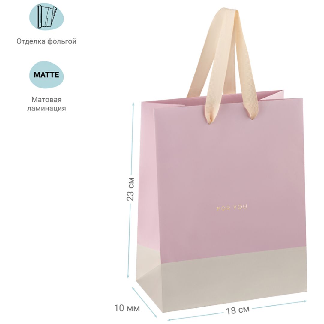 Пакет подарочный Meshu "Duotone. Pink-Beige", размер 18*23*10 см, матовая ламинация / Упаковка подарков №2
