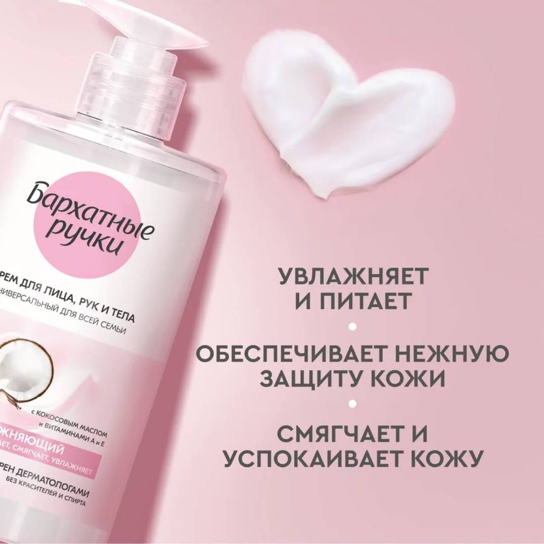 Қол кремі Бархатные ручки "Қалыпқа келтіретін әсермен", 80 мл / Қол құралдары №3