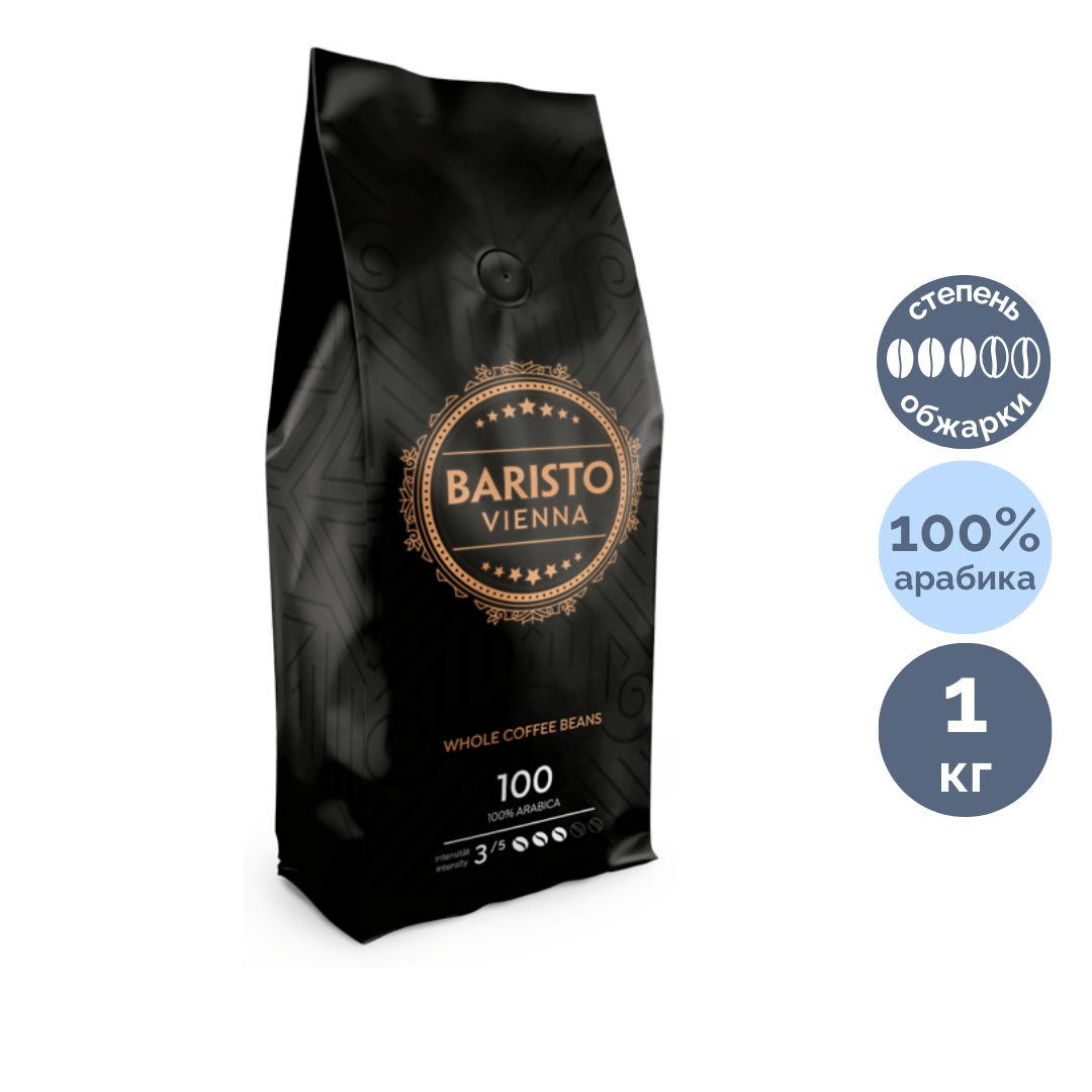 Кофе в зернах Helmut Sachers Coffee "Baristo Top", средняя обжарка, 1000 гр / Кофе зерновой