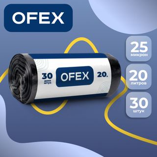 Мешки для мусора Ofex на 20 л, 30 шт. в рулоне, черные / Пакеты для мусора oe.kz Мешки для мусора Ofex на 20 л, 30 шт. в рулоне, черные / Пакеты для мусора