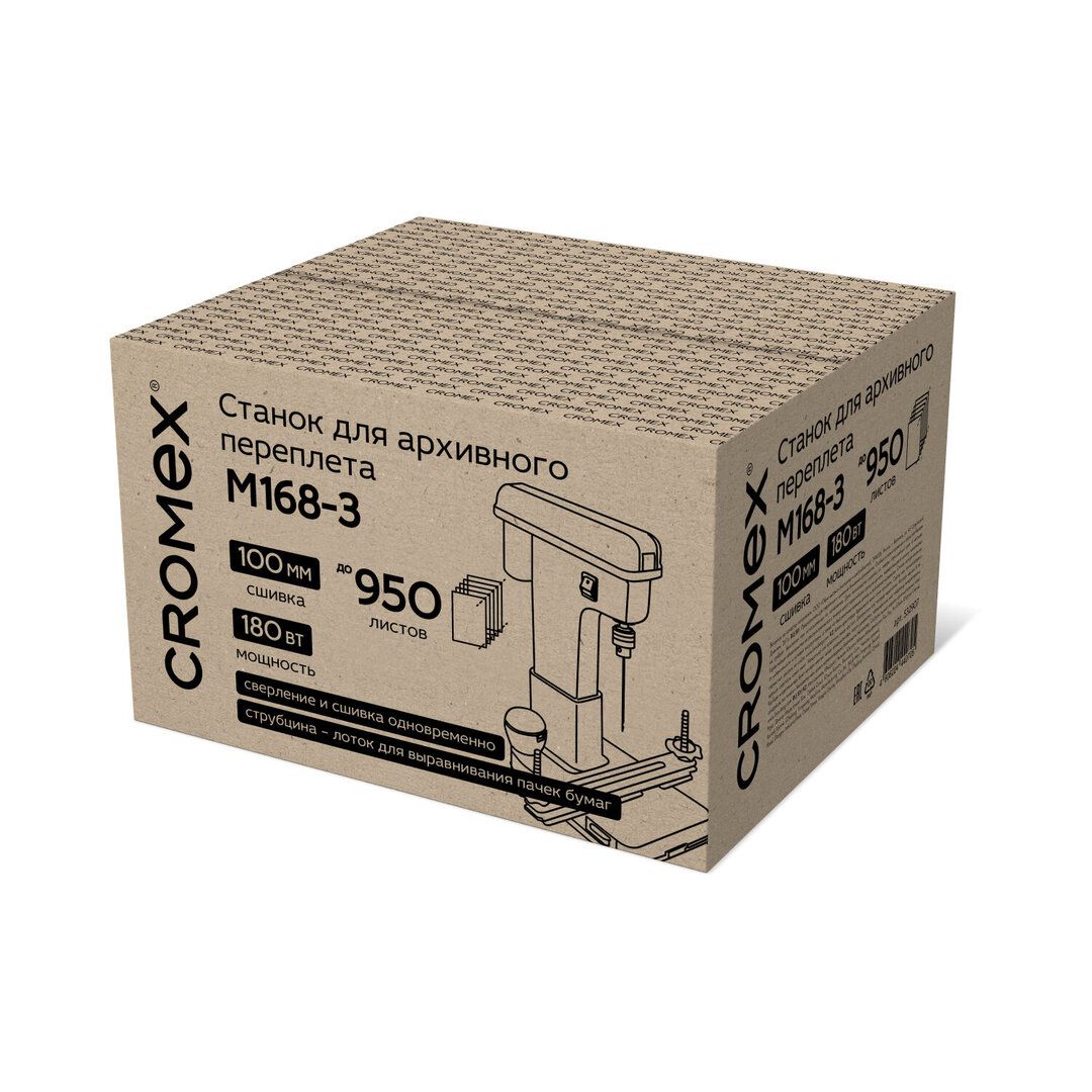 Станок для архивного переплета Cromex M168-3, 180 Вт, переплетает до 950 листов / Товары для прошивки документов №9
