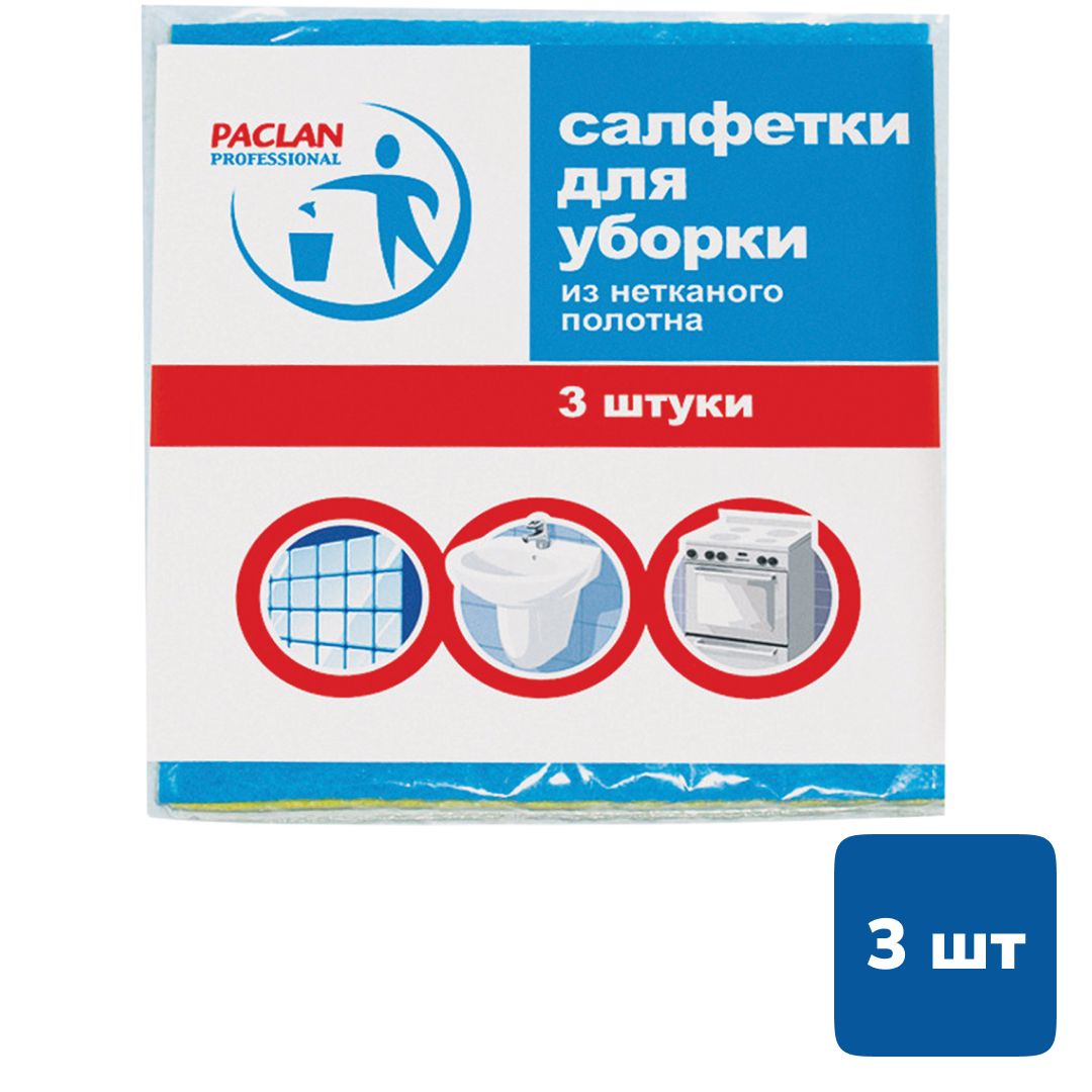 Салфетки универсальные Paclan "Professional", размер 30*38 см, в комплекте 3 шт. / Салфетки хозяйственные №2