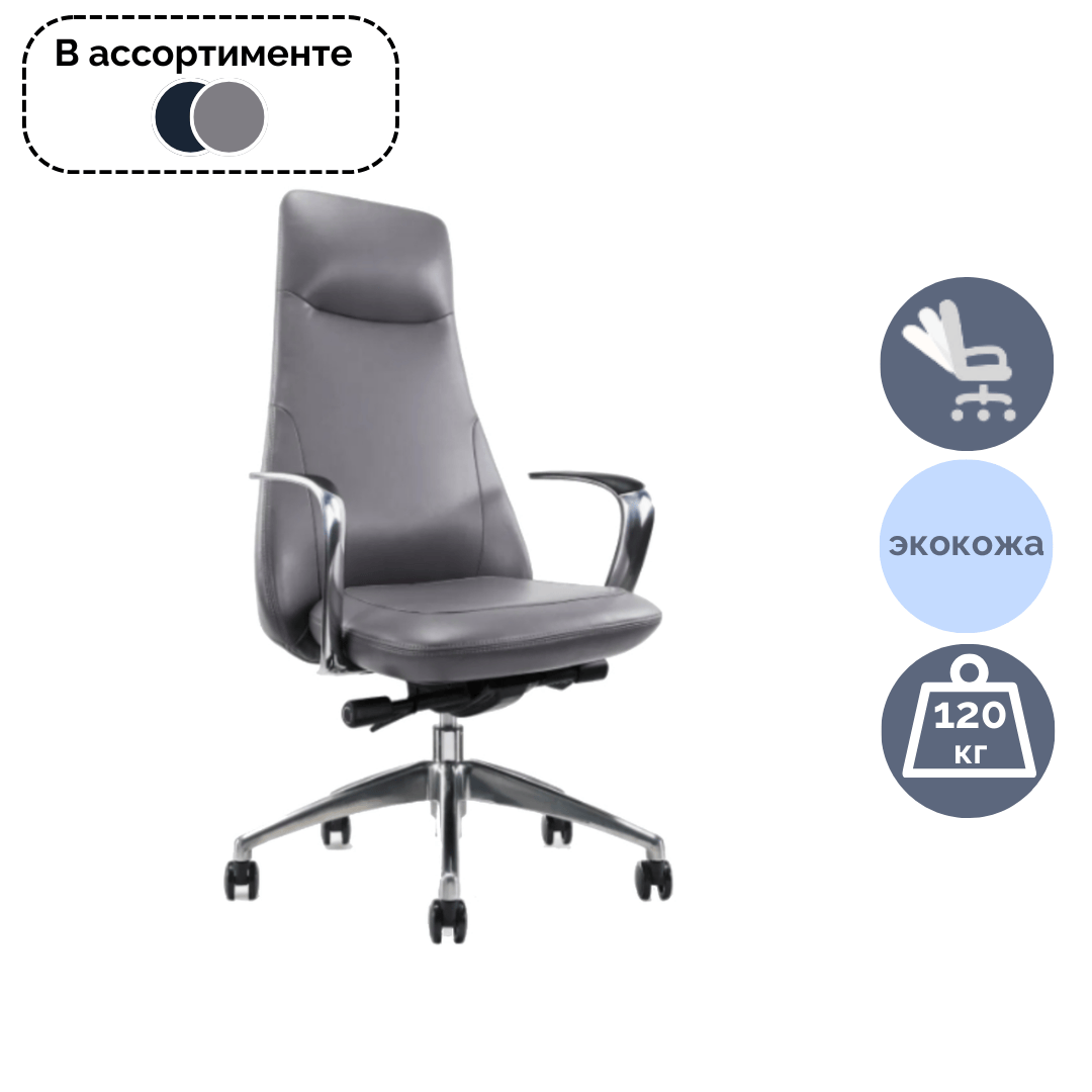 Кресло для руководителя Volson Voyage "90028A", экокожа, ассорти / Кресла для руководителей