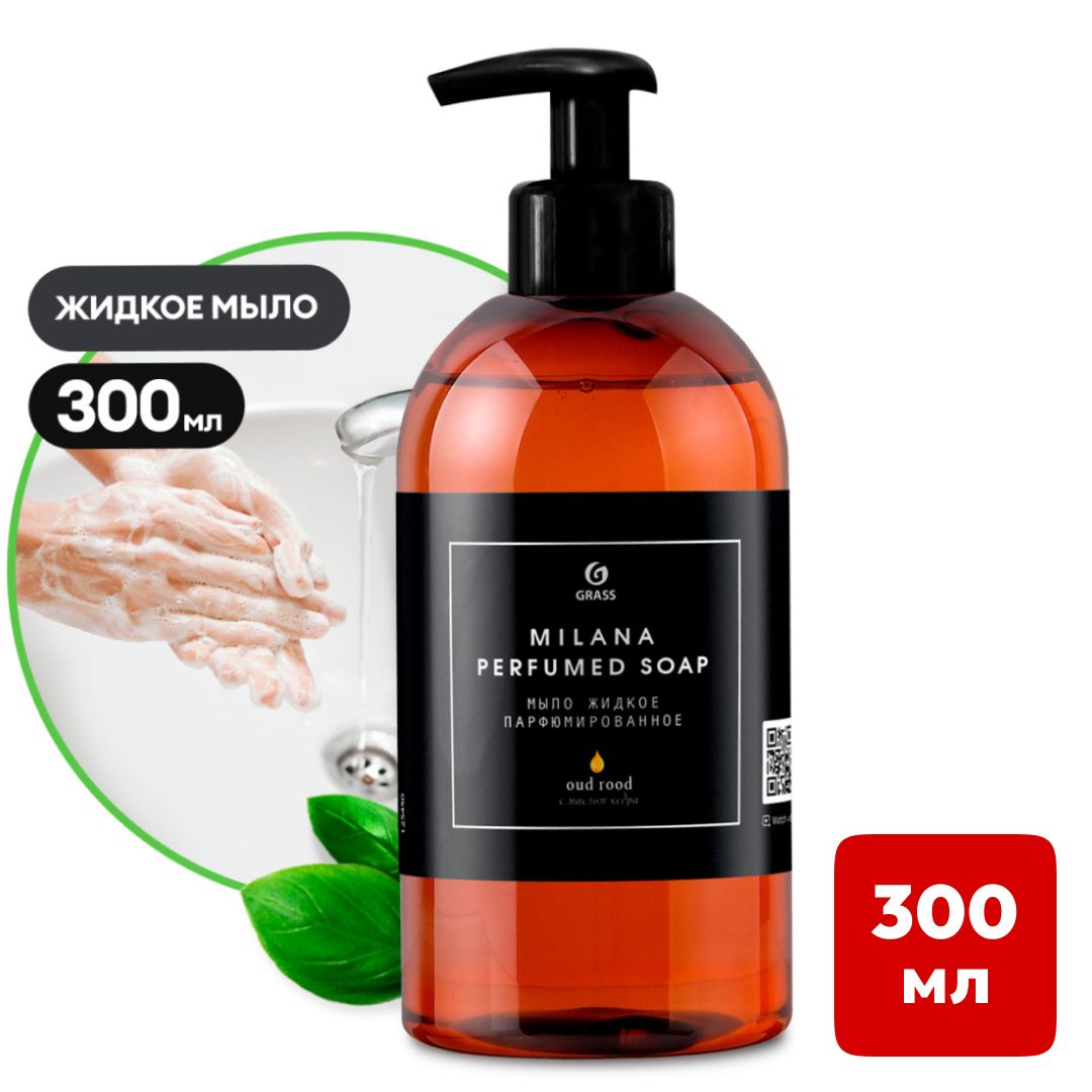 Жидкое мыло Grass "Milana Oud Rood", с дозатором, 300 мл / Жидкое мыло
