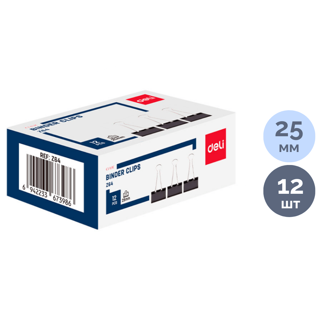 Зажимы для бумаг Deli "Z64", 25 мм, 12 шт., черные / Зажимы для бумаг oe.kz Зажимы для бумаг Deli "Z64", 25 мм, 12 шт., черные / Зажимы для бумаг