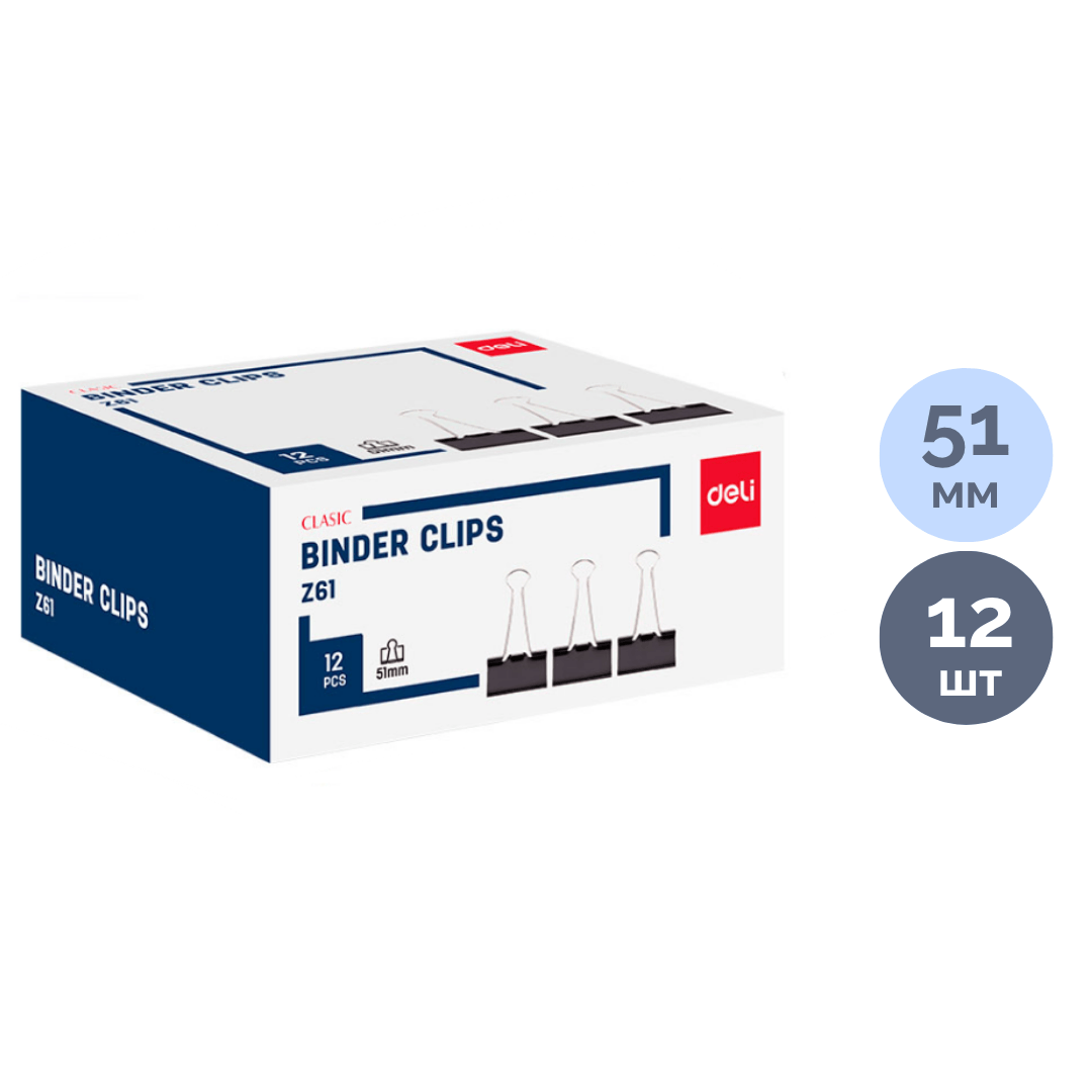 Зажимы для бумаг Deli "Z61", 51 мм, 12 шт., черные / Зажимы для бумаг