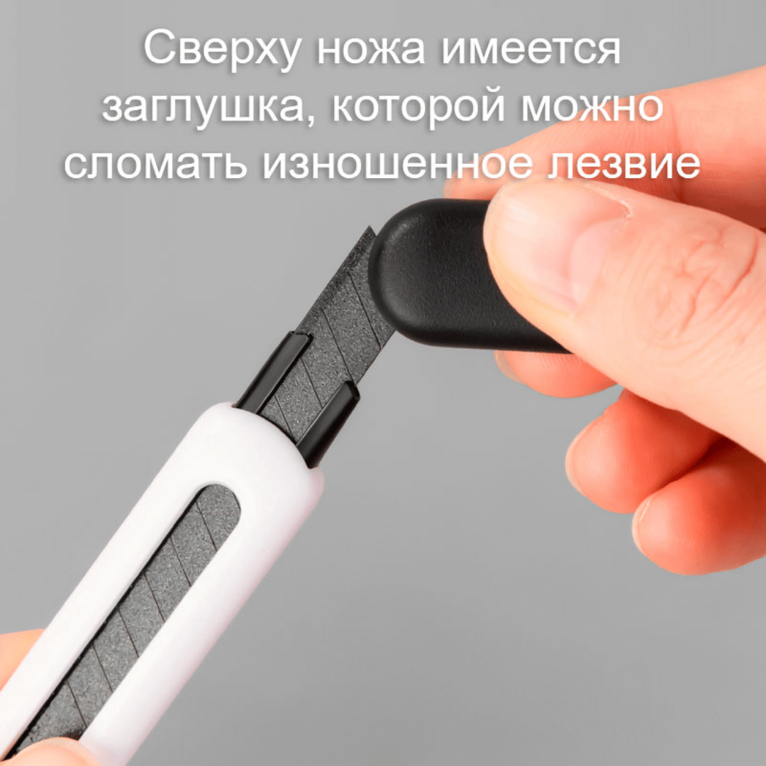  / Кеңсе пышақтары №4