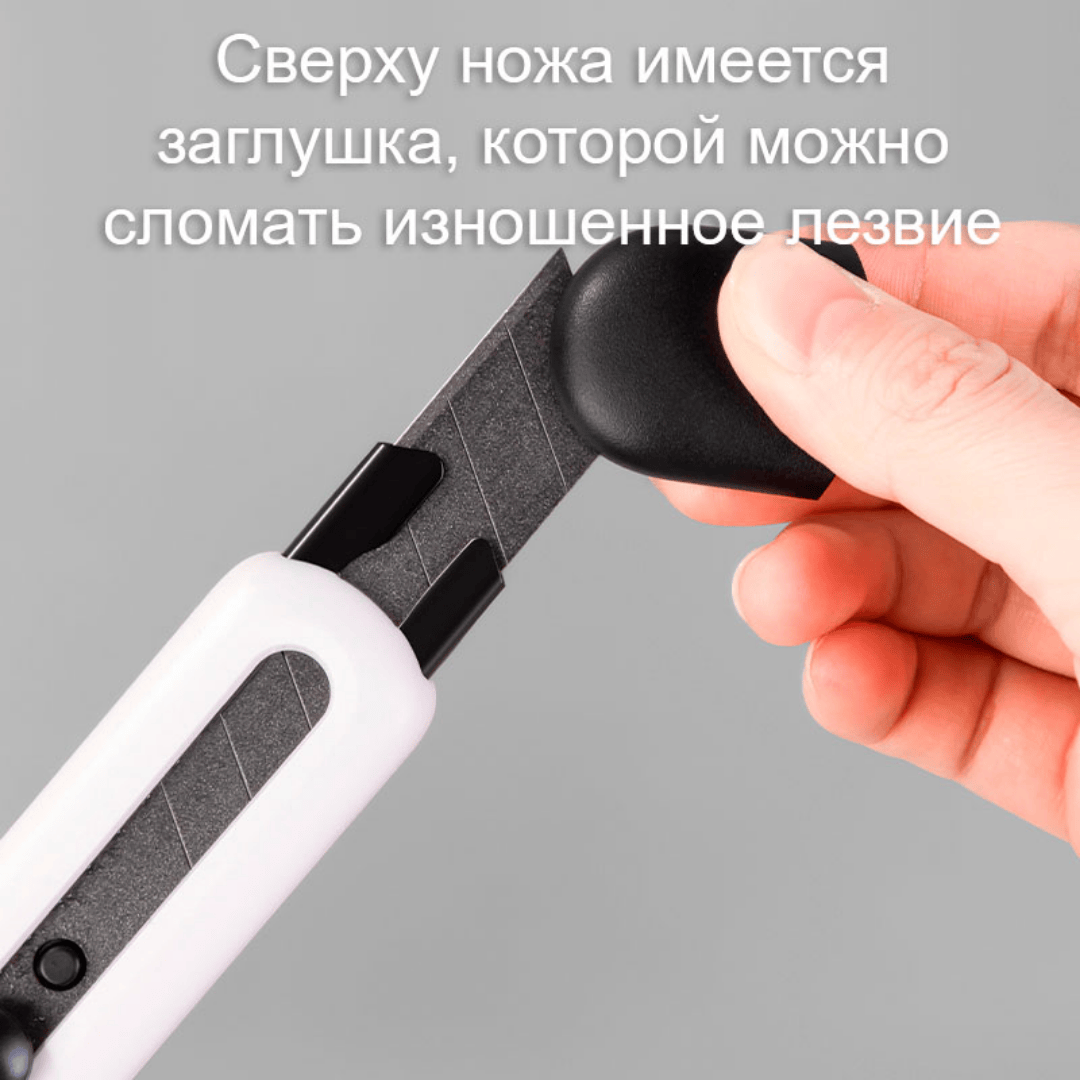  / Кеңсе пышақтары №3