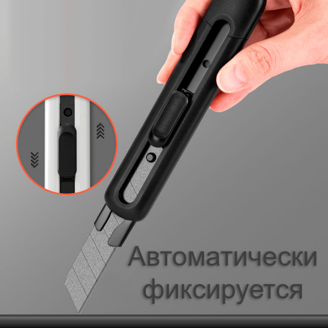  / Кеңсе пышақтары №4