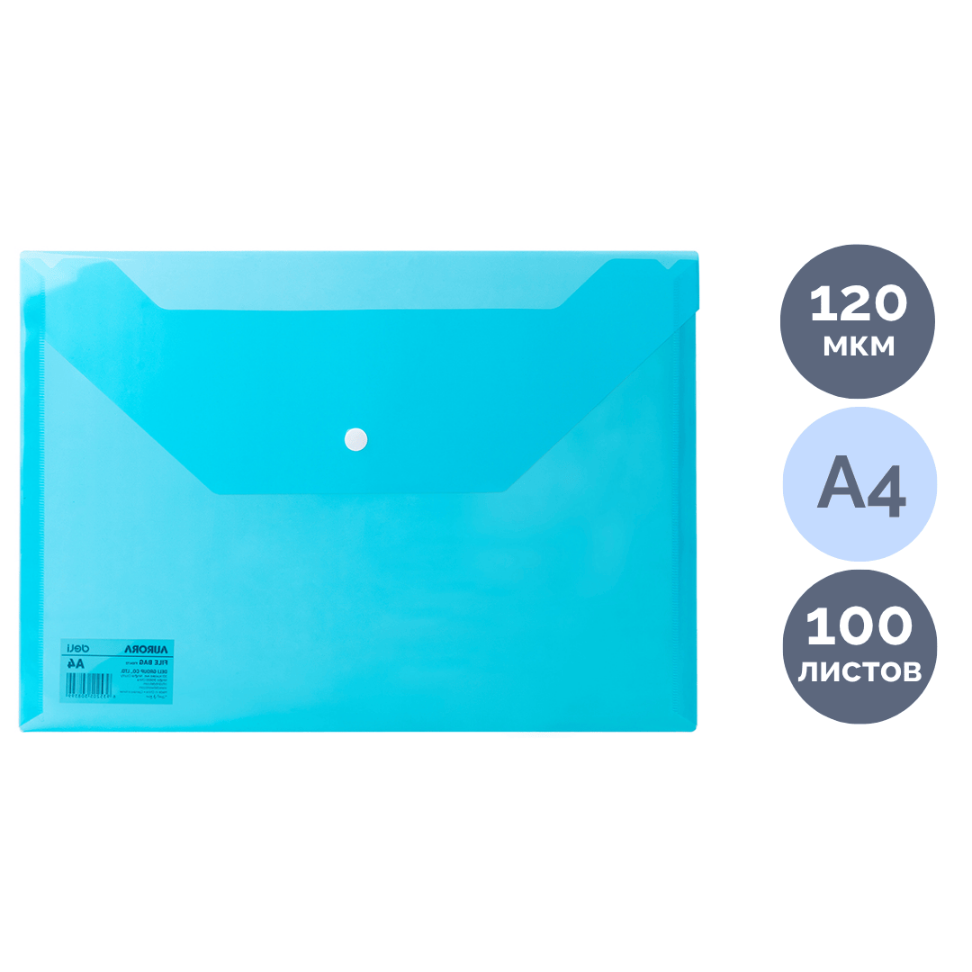  / Батырмадағы конверт папкалар