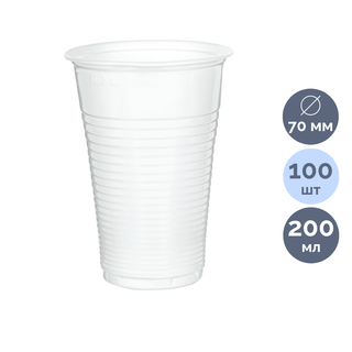 Бір реттік пластмассалық стақан, 200 мл, ақ, 100 дана / Бір реттік ыдыстар oe.kz Бір реттік пластмассалық стақан, 200 мл, ақ, 100 дана / Бір реттік ыдыстар