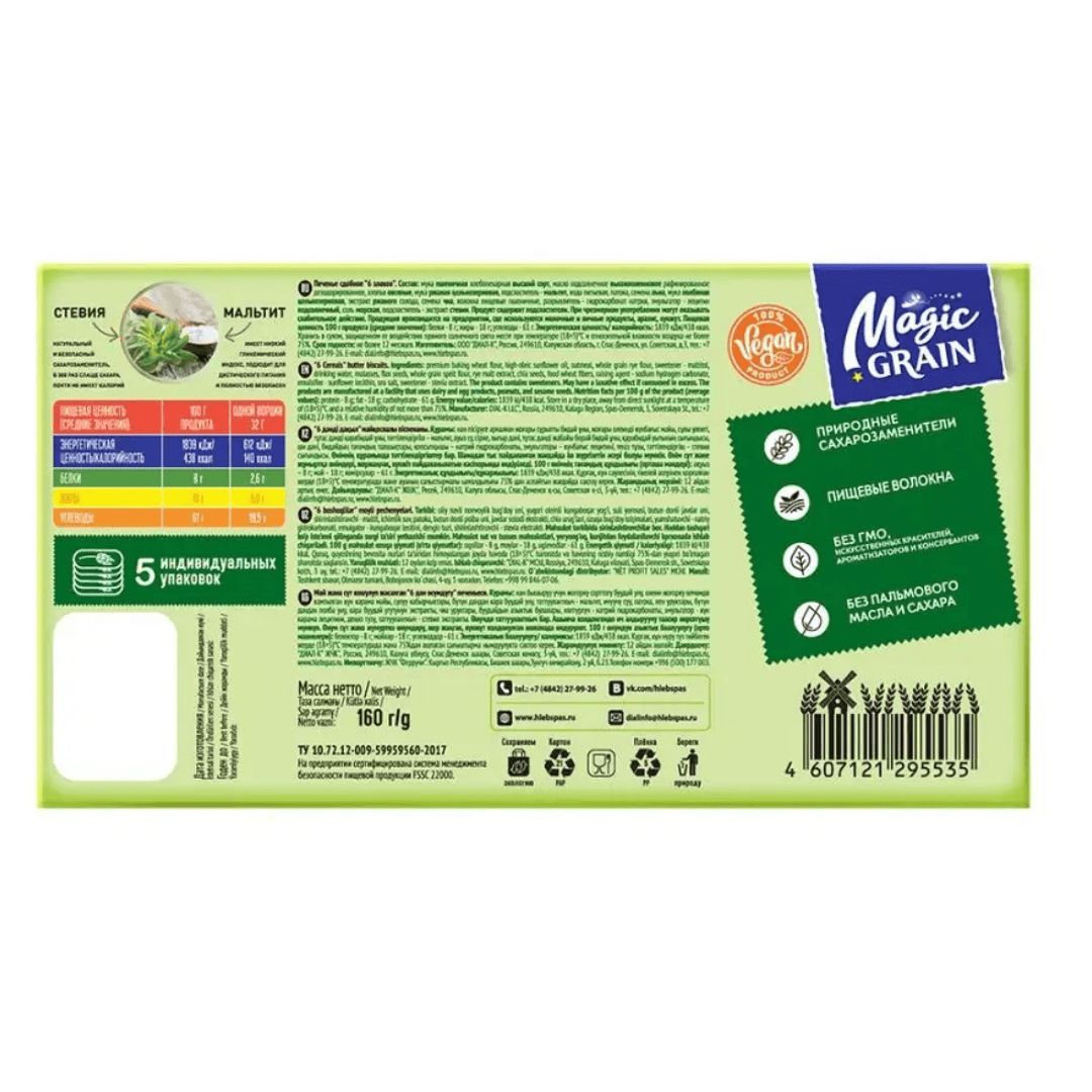 Піспенан A-Product "Күнжіт себілген сендвич", 300 гр / Печенье, вафлилер, крекерлер №2 oe.kz Піспенан A-Product "Күнжіт себілген сендвич", 300 гр / Печенье, вафлилер, крекерлер №2