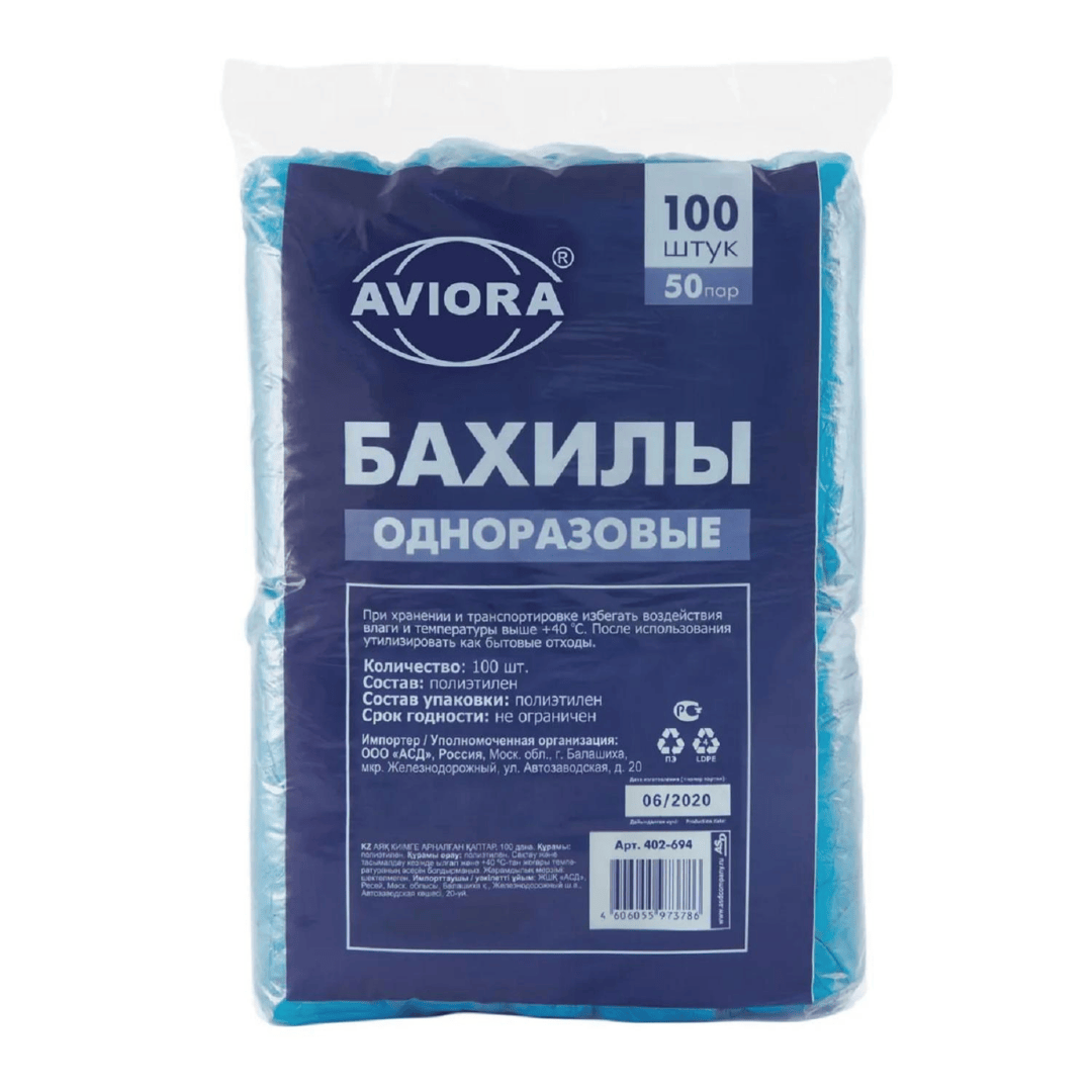 Бахилы одноразовые Aviora, размер 38*15 см, 100 шт/упак / Бахилы, маски №2