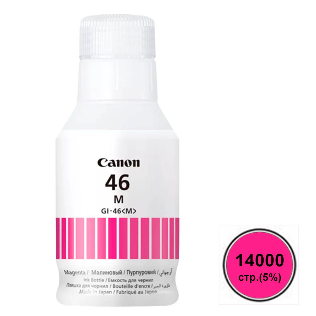 Чернила Canon GL-46 для Canon Maxify GX6040/GX7040, пурпурные, 135 мл / Чернила