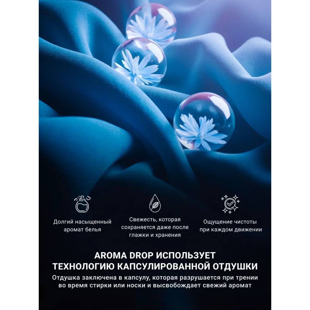 Гель для стирки Aroma Drop Aromatherapy 2в1 "Лаванда и Ваниль", 1000 мл / Стиральные порошки №4 oe.kz Гель для стирки Aroma Drop Aromatherapy 2в1 "Лаванда и Ваниль", 1000 мл / Стиральные порошки №4