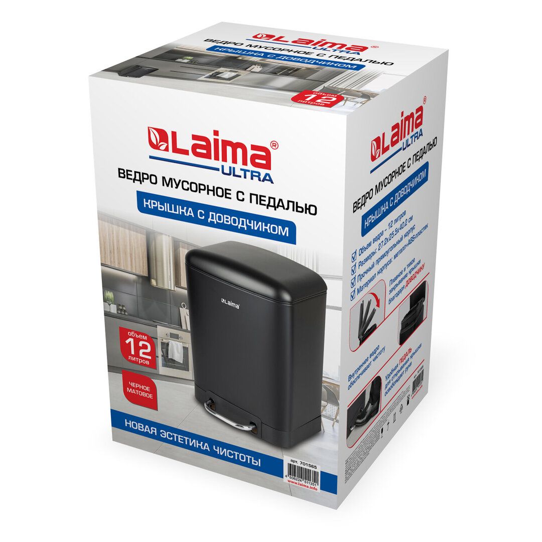 Ведро для мусора Laima "Ultra", 12 л, с педалью, металл, черное / Контейнеры и ведра для мусора №3