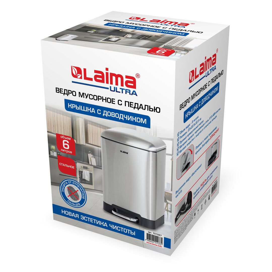 Ведро для мусора Laima "Ultra", 6 л, с педалью, нержавеющая сталь / Контейнеры и ведра для мусора №3