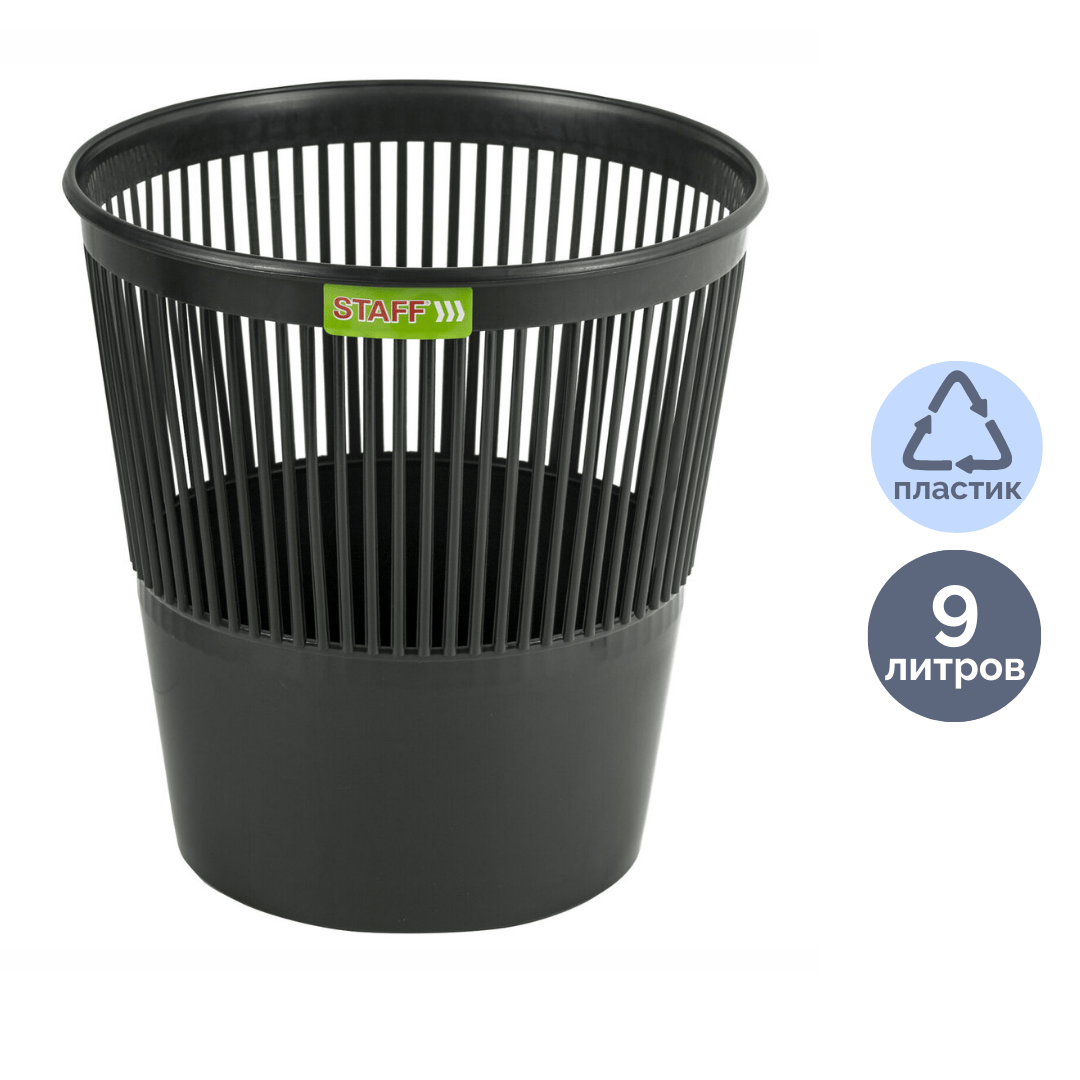 Корзина для бумаг Staff "Basic. Эконом", объем 9 л, сетчатая, черная / Корзины для бумаг
