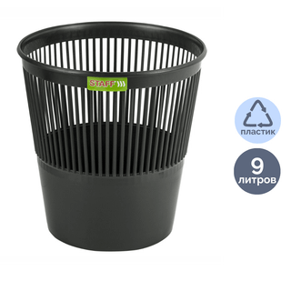 Қағаздарға арналған себет Стамм, көлемі 9 л, торлы, қара / Қағазға арналған себеттер