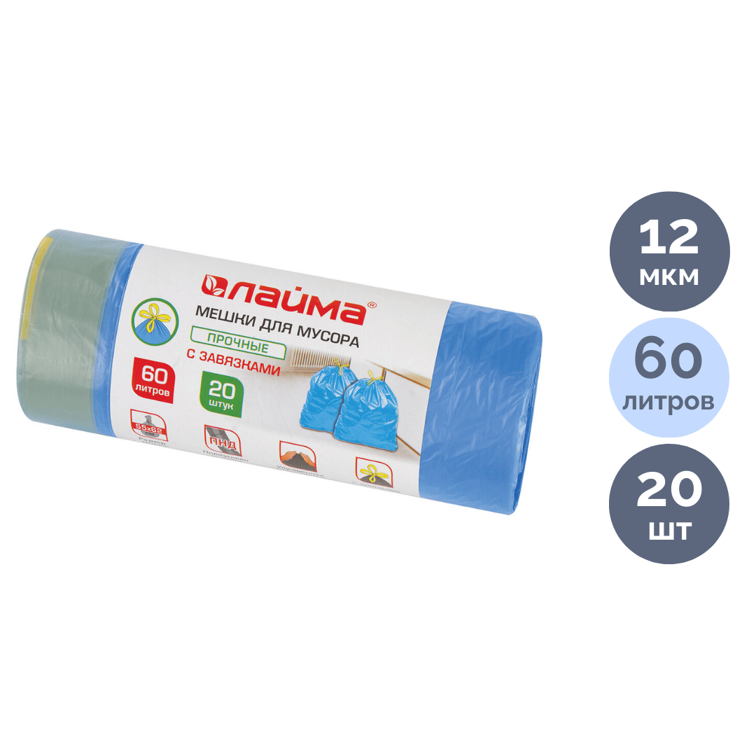 Мешки для мусора Laima на 60 л, 20 шт. в рулоне, синие, с завязками / Пакеты для мусора