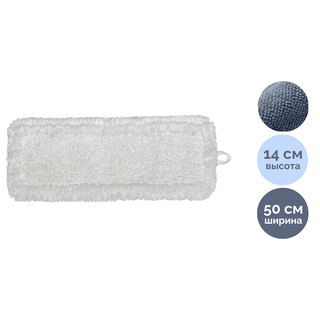 Запаска для швабры Laima "Expert", с карманами/ушами, петлевая микрофибра, размер 50*14 см / Швабры и комплекты