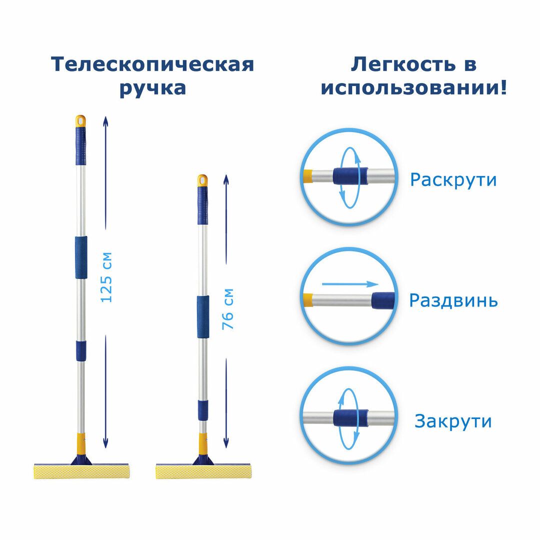 Стекломойка Laima с телескопической ручкой 76-125 см, рабочая часть 25 см / Инвентарь для мытья окон №4 oe.kz Стекломойка Laima с телескопической ручкой 76-125 см, рабочая часть 25 см / Инвентарь для мытья окон №4