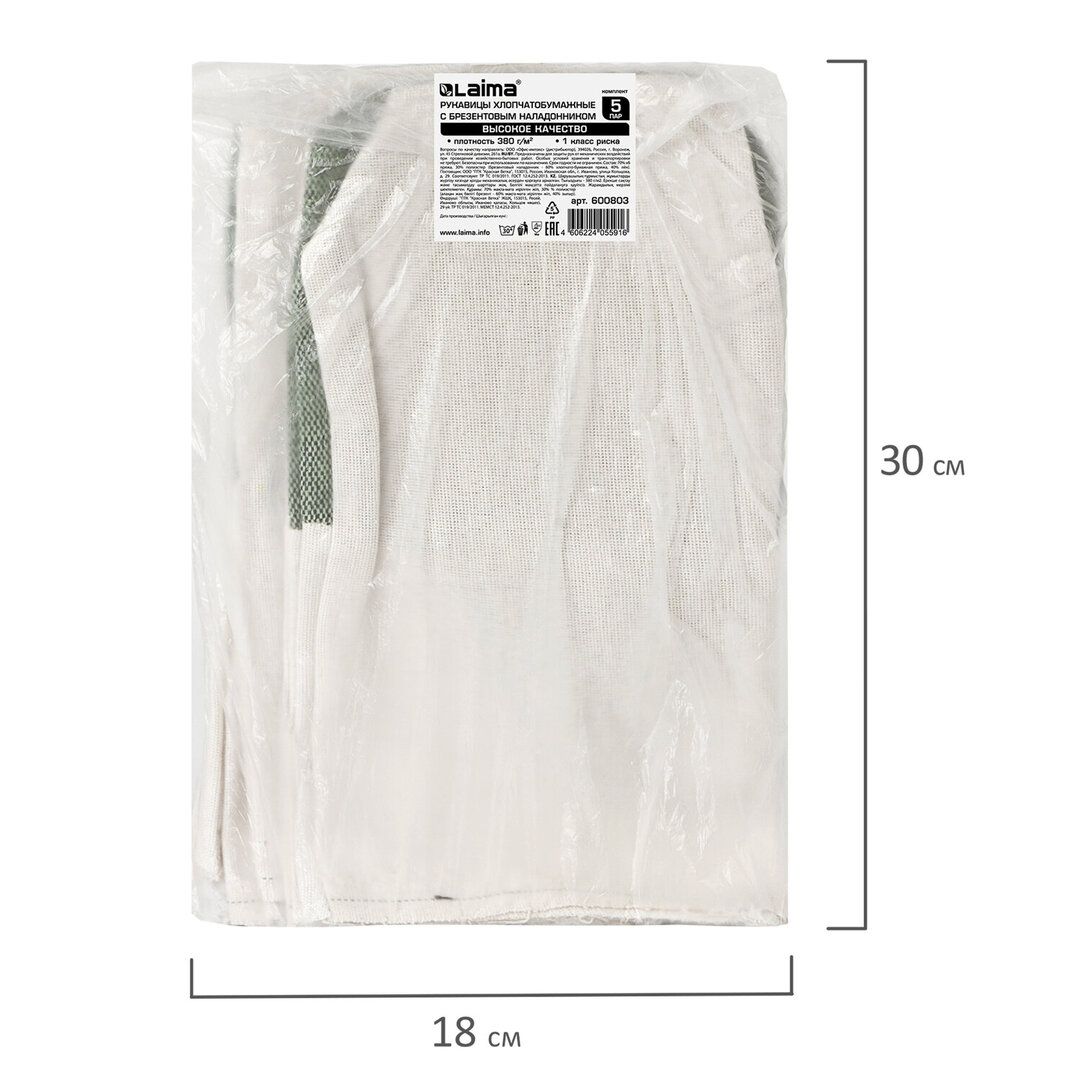 Рукавицы хлопчатобумажные Laima, 380 г/м2, брезентовый огнеупорный наладонник, 10 шт/упак / Рабочие перчатки №2