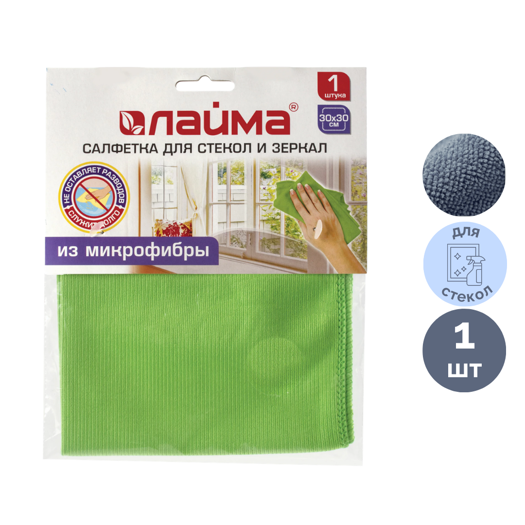 Салфетка из микрофибры Laima, для стекол и зеркал, размер 30*30 см, зеленая / Салфетки хозяйственные
