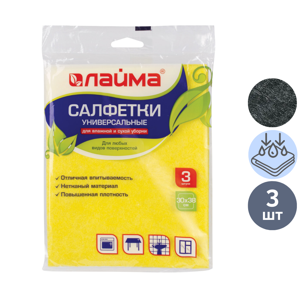 Салфетки вискозные Laima, универсальные, размер 30*38 см, желтые, 3 шт. / Салфетки хозяйственные