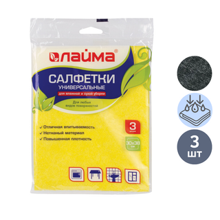 Салфетки вискозные Laima, универсальные, размер 30*38 см, желтые, 3 шт. / Салфетки хозяйственные