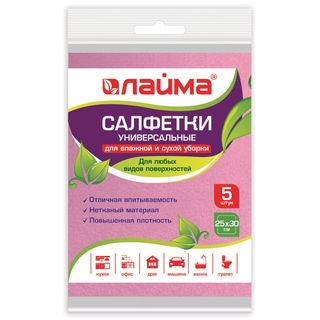 Салфетки вискозные Laima, универсальные, размер 25*30 см, розовые, 5 шт. / Салфетки хозяйственные