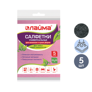 Салфетки вискозные Laima, универсальные, размер 25*30 см, розовые, 5 шт. / Салфетки хозяйственные