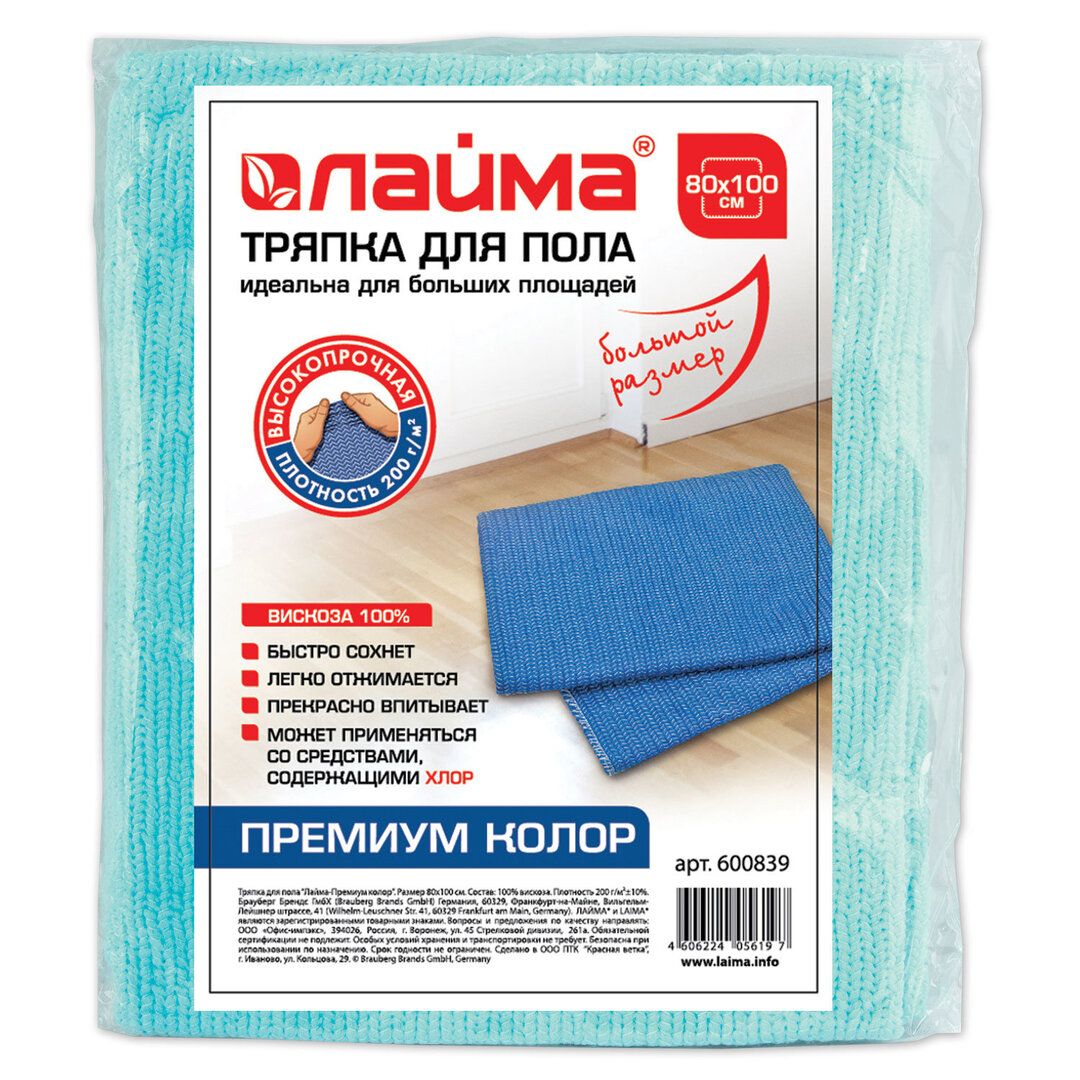 Салфетка для пола Laima "Премиум Колор", вискоза, размер 80*100 см, ассорти / Тряпки для пола oe.kz Салфетка для пола Laima "Премиум Колор", вискоза, размер 80*100 см, ассорти / Тряпки для пола