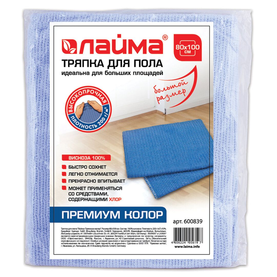 Салфетка для пола Laima "Премиум Колор", вискоза, размер 80*100 см, ассорти / Тряпки для пола №3 oe.kz Салфетка для пола Laima "Премиум Колор", вискоза, размер 80*100 см, ассорти / Тряпки для пола №3