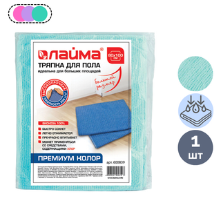 Еденге арналған майлық Laima Home "Ultrasonic Indigo Color", микрофибра, өлшемі 70*80 см, көк / Еден жуғыш шүберектер