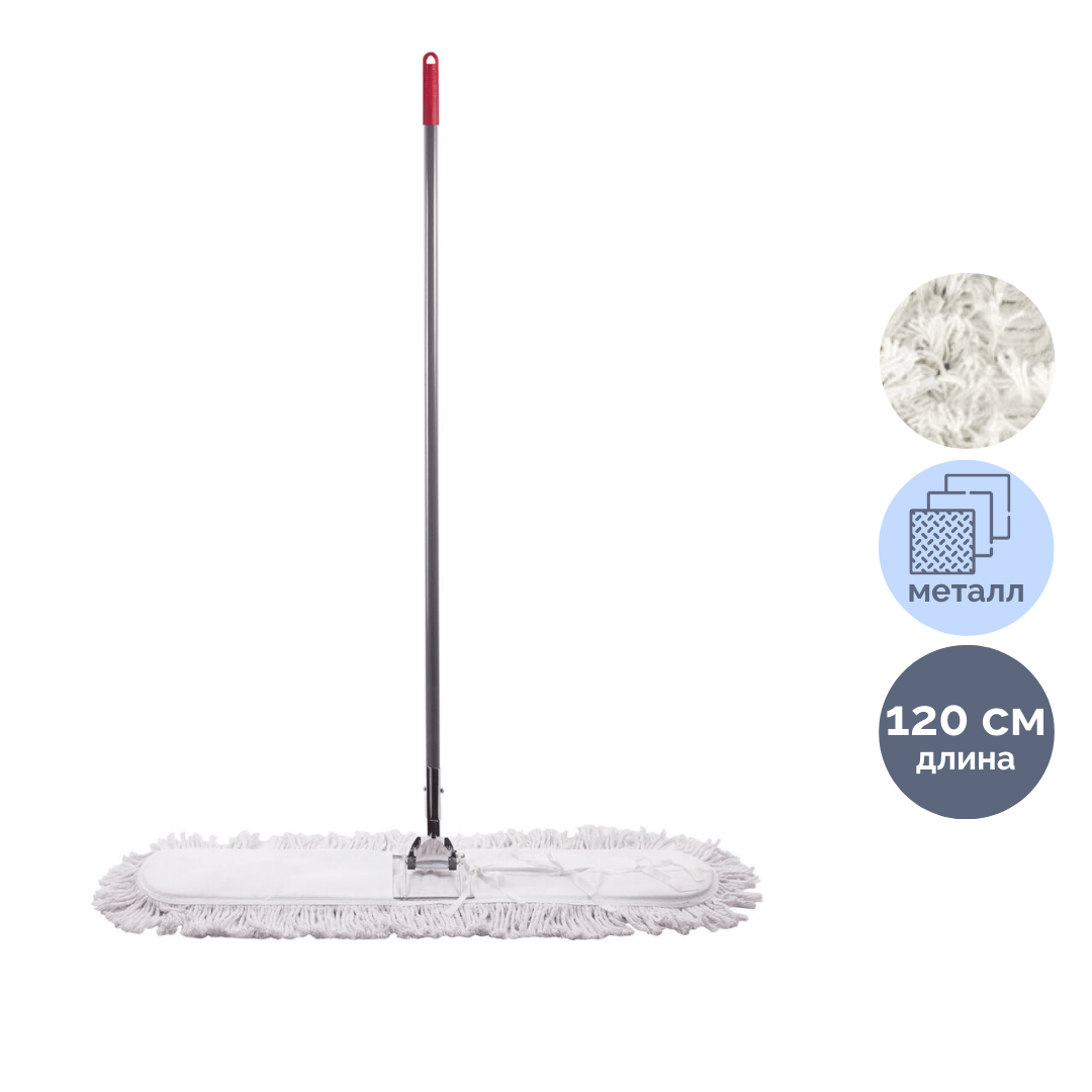 Швабра для пола хлопковая Laima, стальная ручка 125 см / Швабры и комплекты