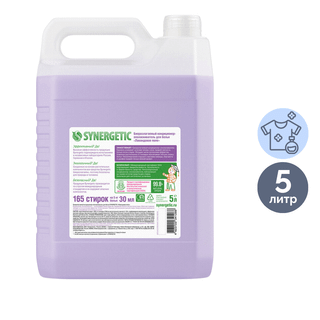 Кондиционер-ополаскиватель для белья Synergetic "Лавандовое поле", биоразлагаемый, 5000 мл / Кондиционеры для белья