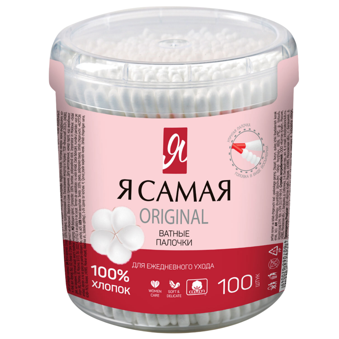 Aura "Beauty" мақта таяқшалары, 200 дана, пластикалық ыдыста / Сұлулық салон тауарлары