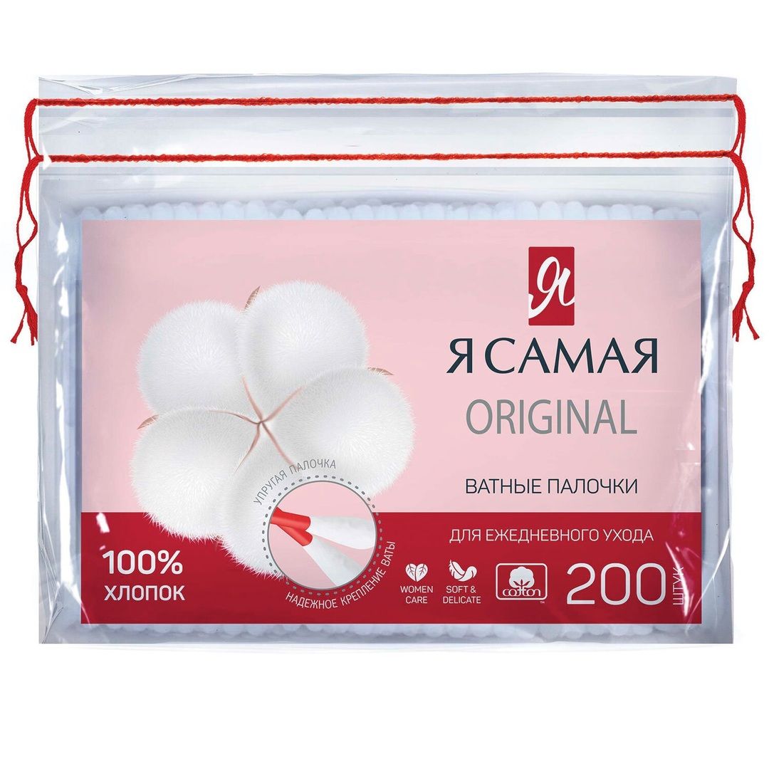 Aura "Beauty" мақта таяқшалары, 200 дана, пластикалық ыдыста / Сұлулық салон тауарлары