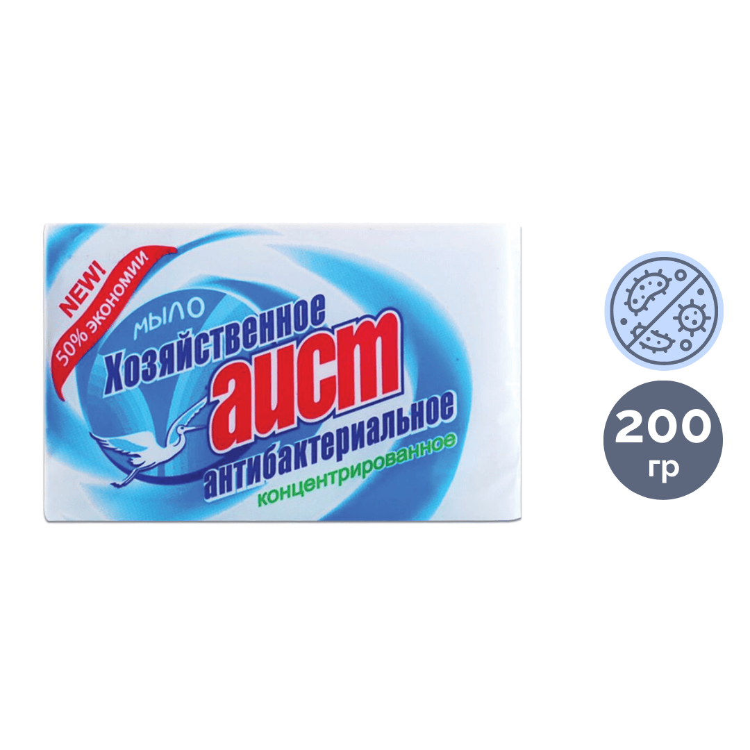 Мыло хозяйственное Аист "Антибактериальное", 200 гр / Мыло кусковое oe.kz Мыло хозяйственное Аист "Антибактериальное", 200 гр / Мыло кусковое