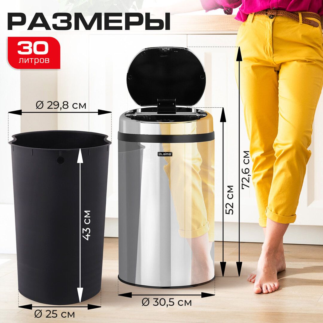 Ведро для мусора Laima, 30 л, сенсорное, круглое, зеркальная крышка, нержавеющая сталь / Контейнеры и ведра для мусора №5 oe.kz Ведро для мусора Laima, 30 л, сенсорное, круглое, зеркальная крышка, нержавеющая сталь / Контейнеры и ведра для мусора №5